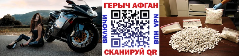 ГЕРОИН белый  что такое наркотик  Себеж 