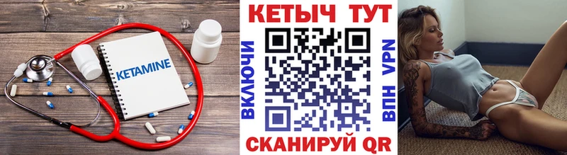 Кетамин ketamine  ОМГ ОМГ рабочий сайт  Себеж 